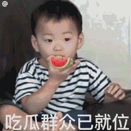 微信吃瓜表情包是哪个,微信吃瓜表情包的诞生之谜