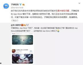 娱乐吃瓜君被举报侵权