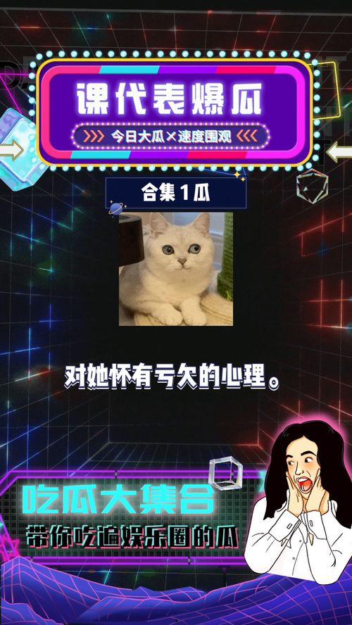 娱乐八卦在线吃瓜视频播放,揭秘明星幕后故事