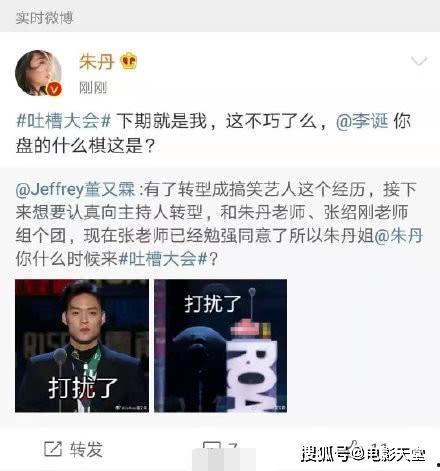 娱乐圈吃瓜群众1号用户