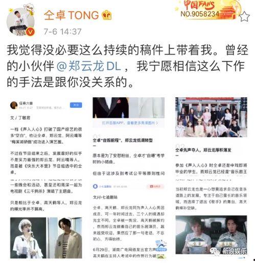 娱乐吃瓜的配音是什么歌