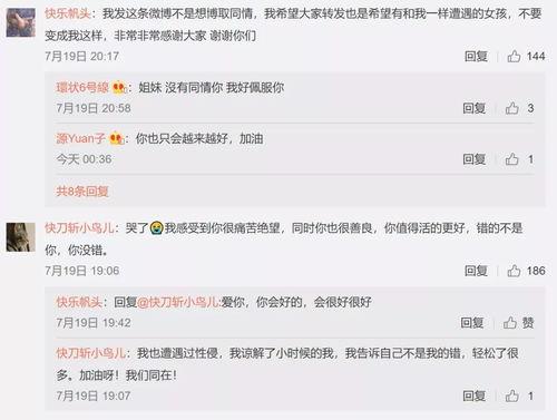 关于娱乐圈吃瓜的评价